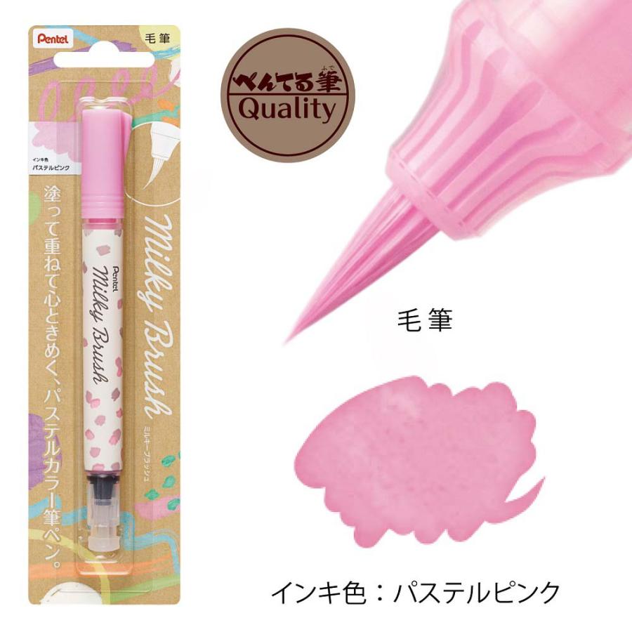 ぺんてる pentel ミルキーブラッシュ Milky Brush パステルピンク XGFH-PP | ぺんてる | 01
