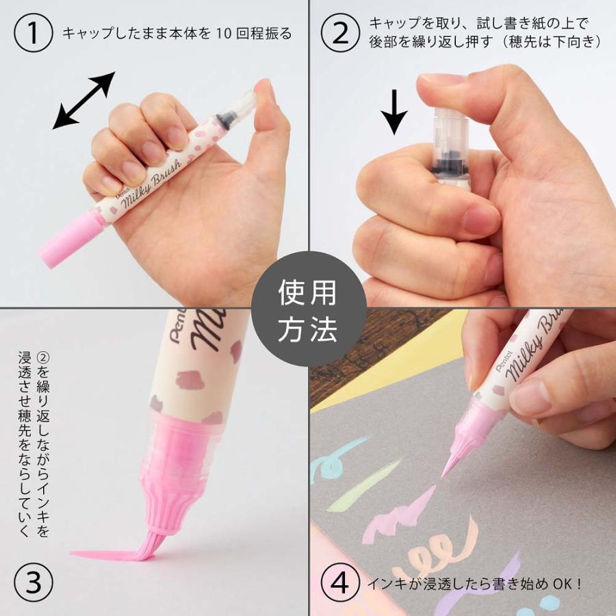 ぺんてる pentel ミルキーブラッシュ Milky Brush パステルピンク XGFH-PP | ぺんてる | 02