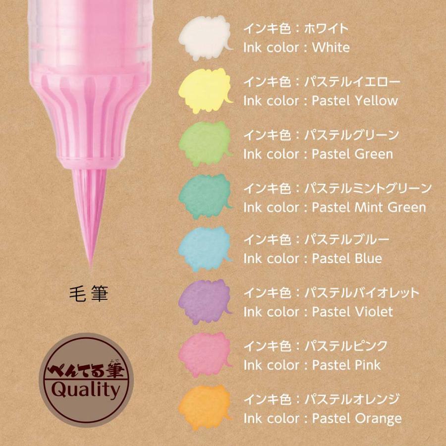 ぺんてる pentel ミルキーブラッシュ Milky Brush 8色セット GFH-P8ST | ぺんてる | 01