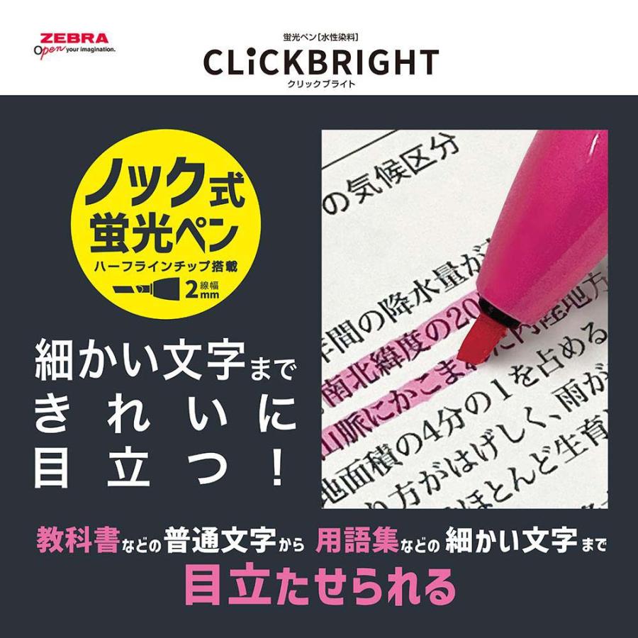 ゼブラ ZEBRA ノック式 蛍光ペン クリックブライト 6色セット WKS30-6C 緑 黄 ピンク 紫 オレンジ ライトブルー | ZEBRA | 01