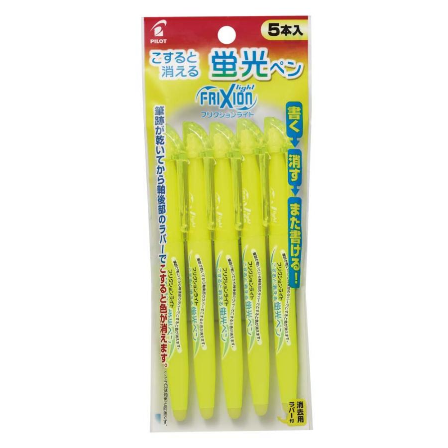 パイロット PILOT フリクションライト 5本入り イエロー P-SFL50SL5Y-C | PILOT（文具）