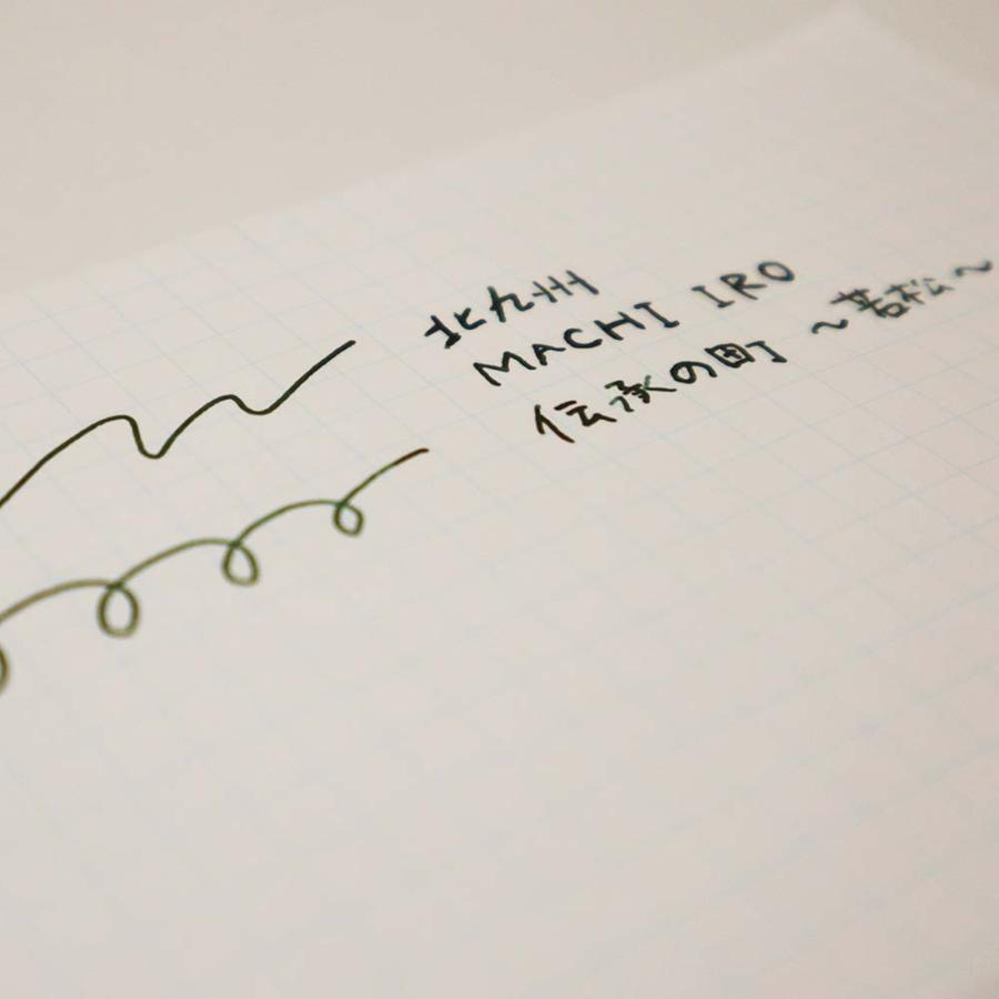 北九州ご当地インク MACHIーIROめぐり 伝承の町 若松 13-9826-205 万年筆 インク オリジナルインク | ブランド登録なし | 04