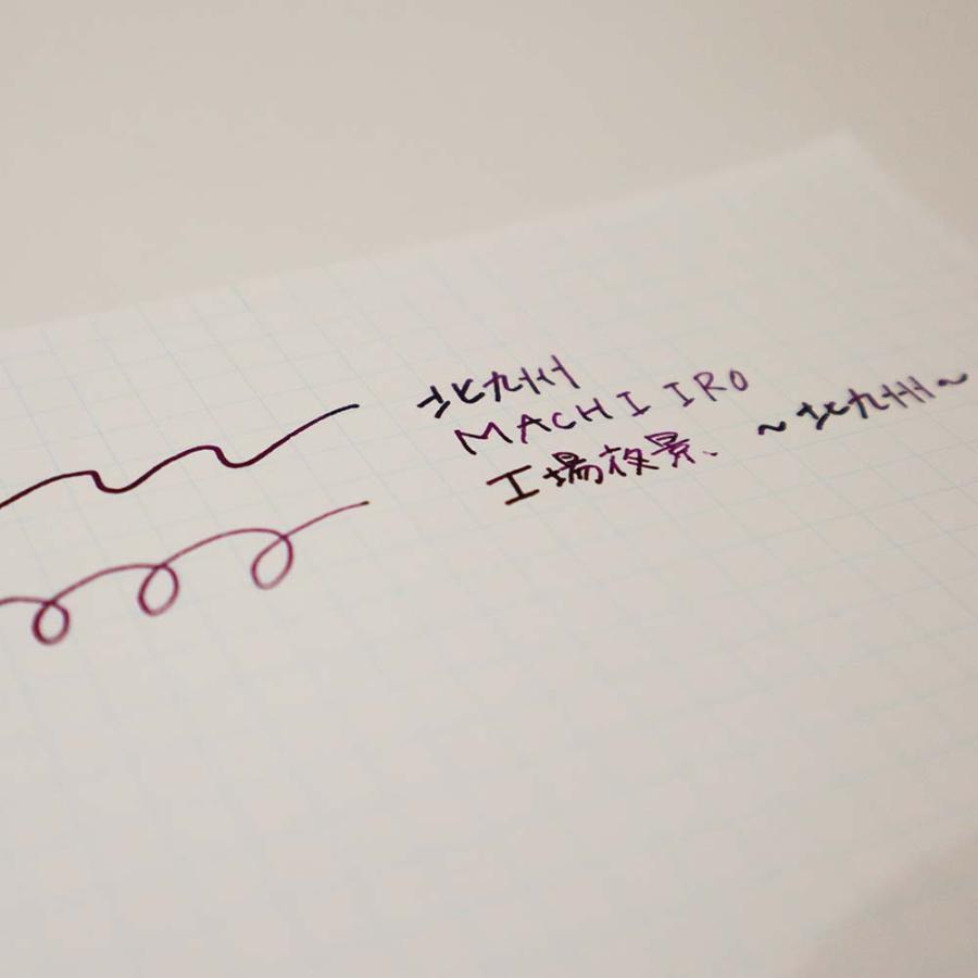 北九州ご当地インク MACHIーIROめぐり 工場夜景 北九州 13-9826-206 万年筆 インク オリジナルインク | ブランド登録なし | 04