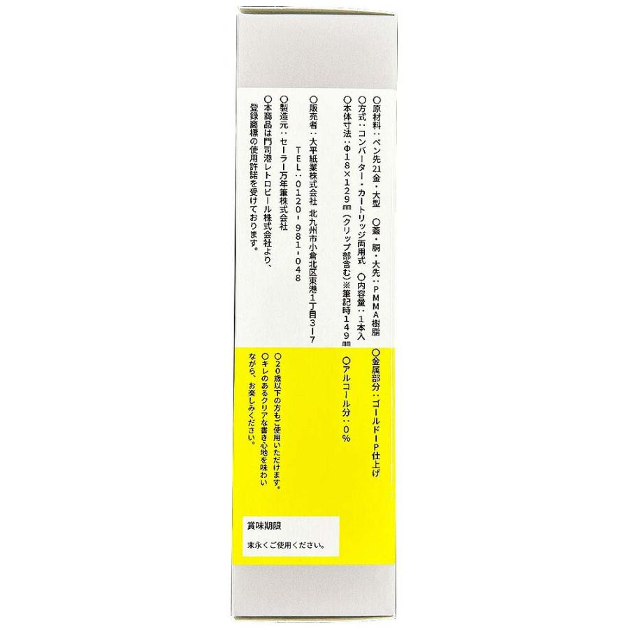 【数量限定】オリジナル万年筆 門司港 クラフトビール万年筆 ヴァイツェン 中字 M  コンバーター付き | ブランド登録なし | 11