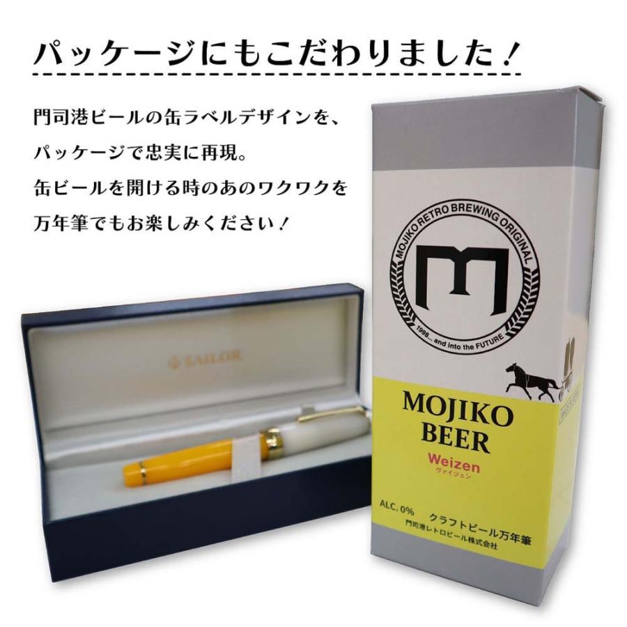 【数量限定】オリジナル万年筆 門司港 クラフトビール万年筆 ヴァイツェン 太字 B コンバーター付き | ブランド登録なし | 09