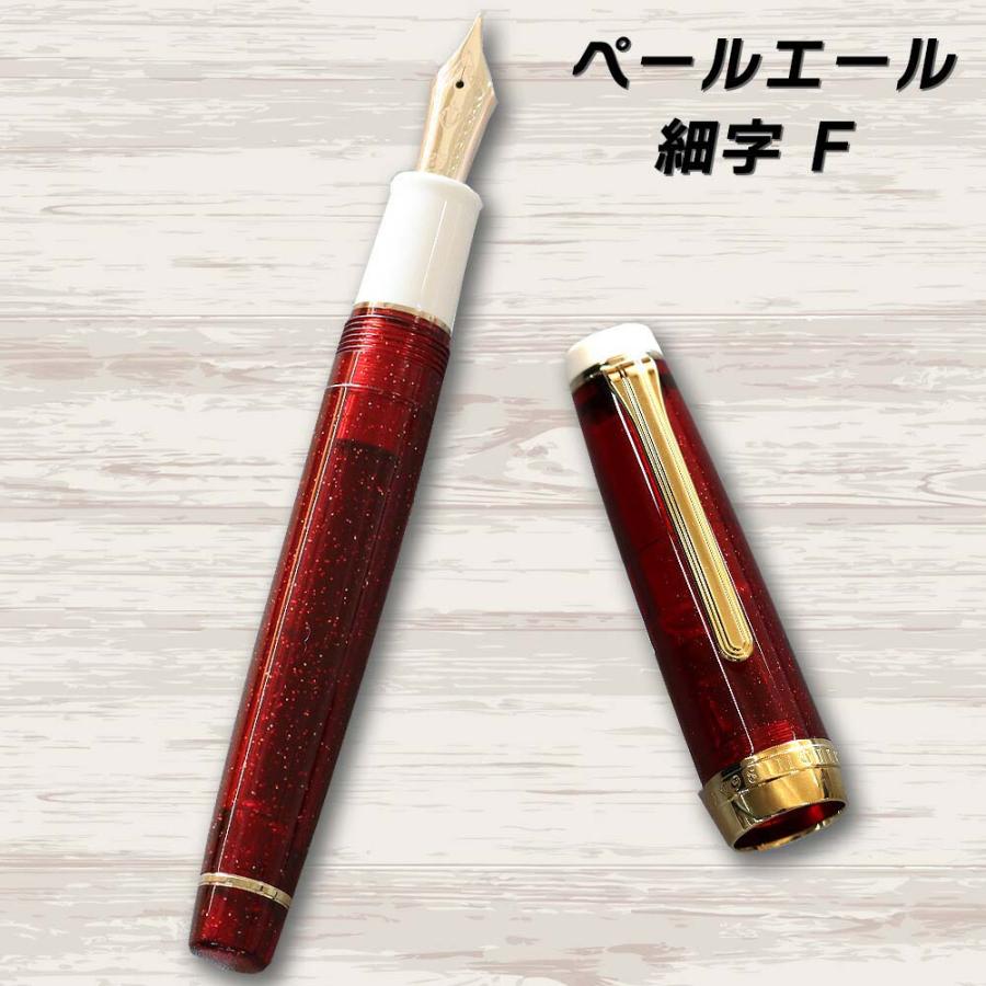 【数量限定】 オリジナル万年筆 門司港 クラフトビール万年筆 ペールエール 細字 F コンバーター付き | ブランド登録なし | 14