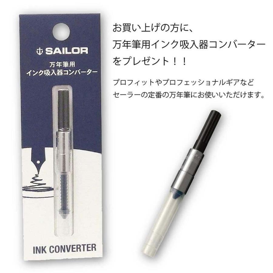 【数量限定】 オリジナル万年筆 門司港 クラフトビール万年筆 ペールエール 細字 F コンバーター付き | ブランド登録なし | 15