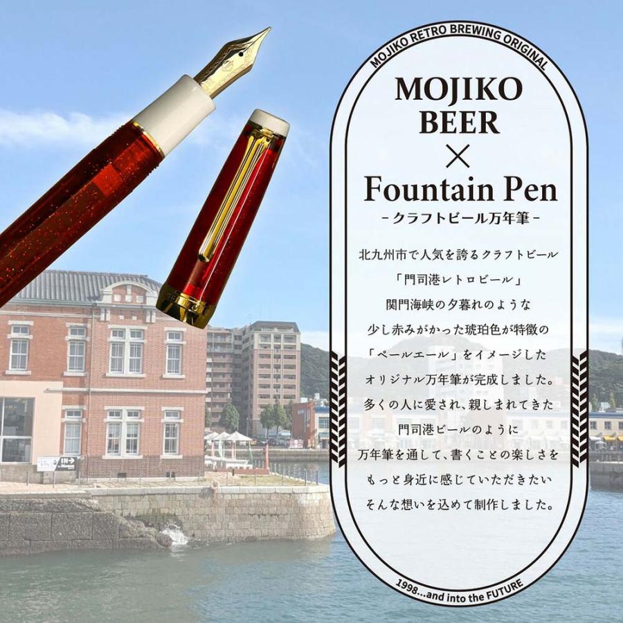 【数量限定】 オリジナル万年筆 門司港 クラフトビール万年筆 ペールエール 細字 F コンバーター付き | ブランド登録なし | 01