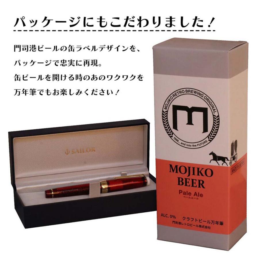 【数量限定】 オリジナル万年筆 門司港 クラフトビール万年筆 ペールエール 細字 F コンバーター付き | ブランド登録なし | 08