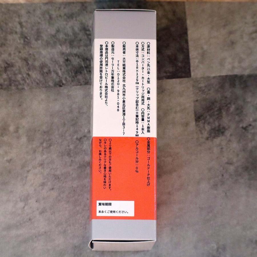 【数量限定】 オリジナル万年筆 門司港 クラフトビール万年筆 ペールエール 中細字 MF コンバーター付き | ブランド登録なし | 11