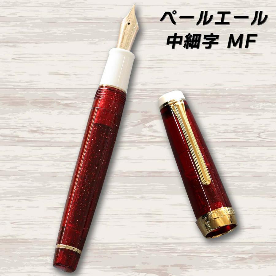 【数量限定】 オリジナル万年筆 門司港 クラフトビール万年筆 ペールエール 中細字 MF コンバーター付き | ブランド登録なし | 14