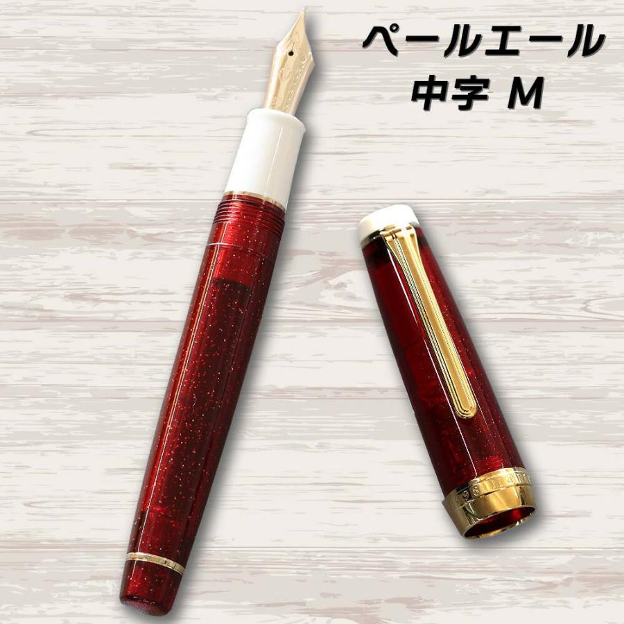 【数量限定】 オリジナル万年筆 門司港 クラフトビール万年筆 ペールエール 中字 M コンバーター付き | ブランド登録なし | 14