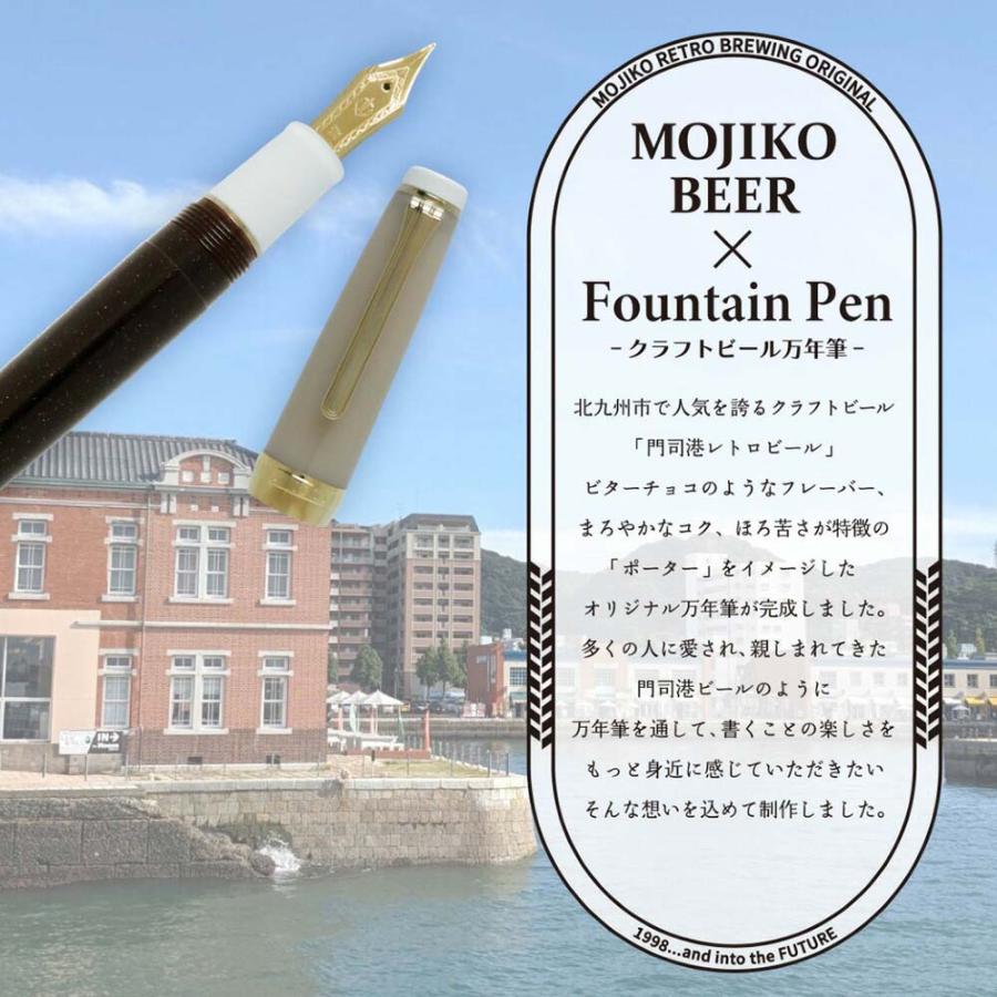 【数量限定】 オリジナル万年筆 門司港 クラフトビール万年筆 ポーター 細字 F コンバーター付き | ブランド登録なし | 01