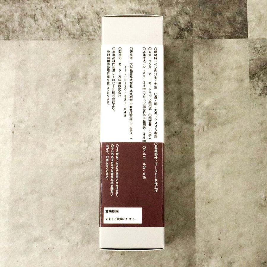 【数量限定】 オリジナル万年筆 門司港 クラフトビール万年筆 ポーター 中細字 MF コンバーター付き | ブランド登録なし | 10