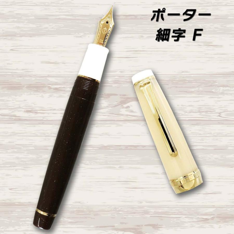 【数量限定】 オリジナル万年筆 門司港 クラフトビール万年筆 ポーター 太字 B コンバーター付き | ブランド登録なし | 13