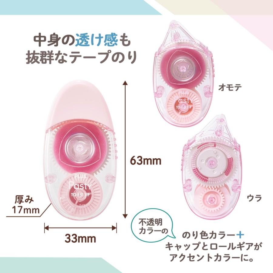 プラス PLUS Pasty テープのり 使い切りタイプ ピンク TG-1511-P 54-454 | PLUS | 04