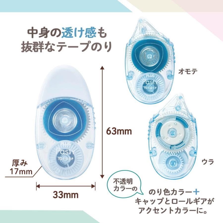 プラス PLUS Pasty テープのり 使い切りタイプ ブルー TG-1511-P 54-456 | PLUS | 04