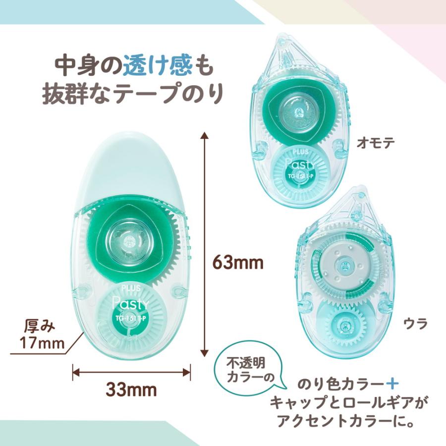 プラス PLUS Pasty テープのり 使い切りタイプ グリーン TG-1511-P 54-457 | PLUS | 04