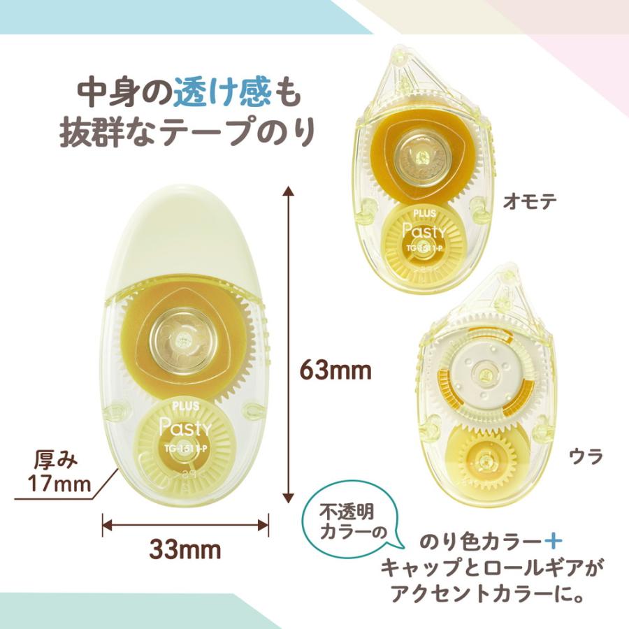 プラス PLUS Pasty テープのり 使い切りタイプ イエロー TG-1511-P 54-458 | PLUS | 04
