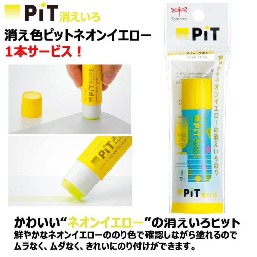 【数量限定！おまけ付き！】トンボ鉛筆　ＰＩＴスティックのり　消えいろ　ピットＳ　5本パック　HCA-513 | ブランド登録なし | 01