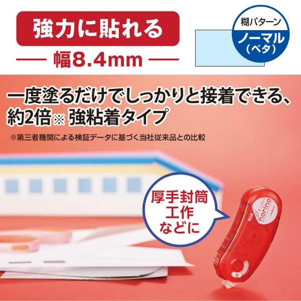 プラス(PLUS） テープのり norino pod（ノリノ・ポッド） つめ替え式本体　「強力に貼れる」　TG-1122　レッド　8.4mm　38-892 | PLUS | 03