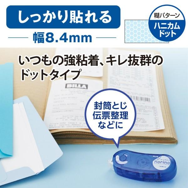 プラス(PLUS） テープのり norino pod（ノリノ・ポッド） つめ替え式本体 「しっかり貼れる」 TG-1121 ブルー 8.4mm 38-893 | PLUS | 03