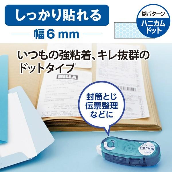 プラス(PLUS） テープのり norino pod（ノリノ・ポッド） つめ替え式本体　「しっかり貼れる」　TG-1111　ライトブルー　6mm　38-894 | PLUS | 03