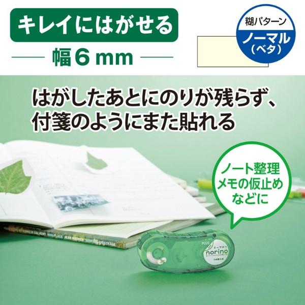 プラス(PLUS) テープのり norino pod（ノリノ・ポッド） つめ替え式本体 「キレイにはがせる」 TG-1123 ライトグリーン 6mm 38-896 | PLUS | 03