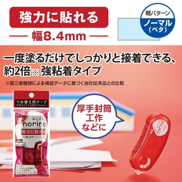 プラス(PLUS） テープのり norino pod（ノリノ・ポッド） つめ替え用テープ TG-1122R クリア 8.4mm 38-906 | PLUS | 02