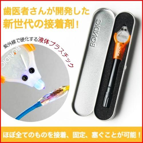 BONDIC ボンディック スターターキット BD-SKCJ 液体プラスチック |  | 01