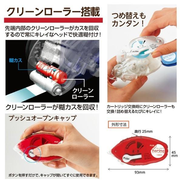 プラス(PLUS） テープのり norino（ノリノプロ） つめ替え式本体　「強力に貼れる」　TG-1222　レッド　8.4mm　39-242 | PLUS | 03