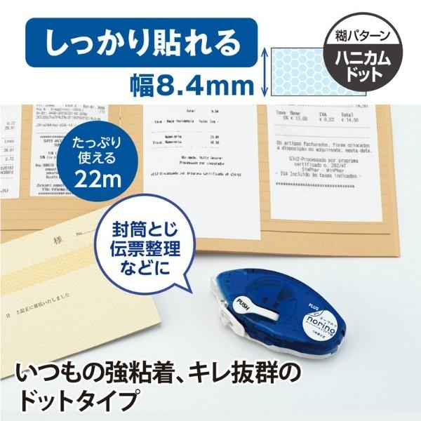 プラス(PLUS） テープのり norino（ノリノプロ） つめ替え式本体　「しっかり貼れる」　TG-1221　ブルー　8.4mm　39-243 | PLUS | 02