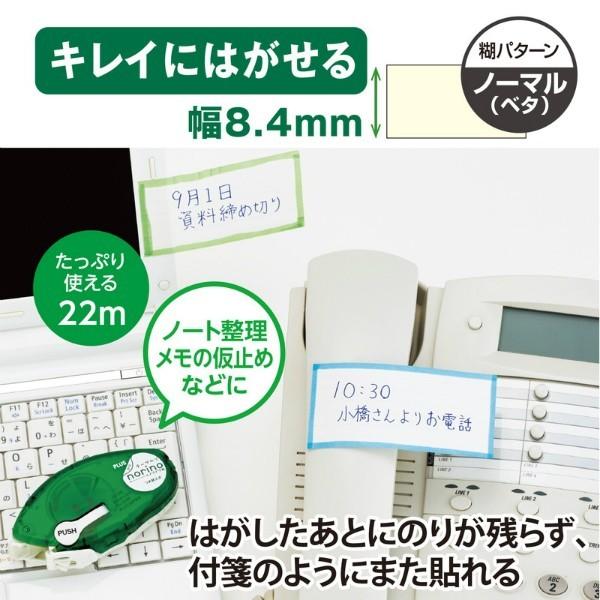 プラス(PLUS） テープのり norino（ノリノプロ） つめ替え式本体　「キレイにはがせる」　TG-1223　グリーン　8.4mm　39-244 | PLUS | 02