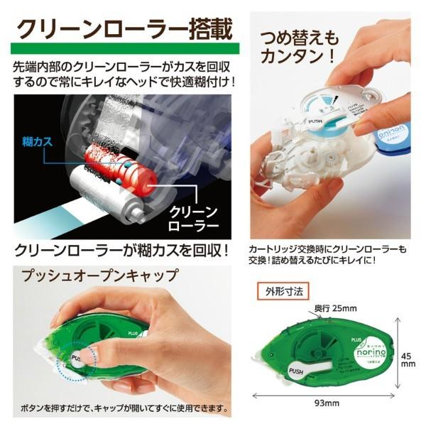 プラス(PLUS） テープのり norino（ノリノプロ） つめ替え式本体　「キレイにはがせる」　TG-1223　グリーン　8.4mm　39-244 | PLUS | 03