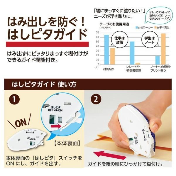 プラス(PLUS） テープのり norino（ノリノプロ） つめ替え用テープ 「強力に貼れる」 TG-1222R ホワイト 8.4mm 39-245 | PLUS | 04