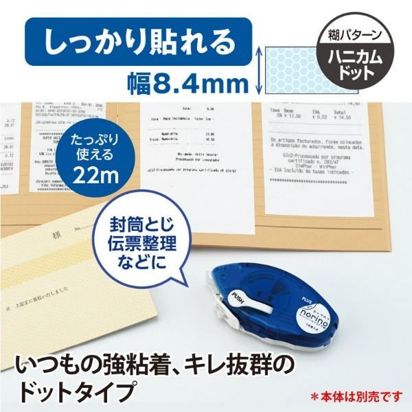 プラス(PLUS） テープのり norino（ノリノプロ） つめ替え用テープ 「しっかり貼れる」 TG-1221R ホワイト 8.4mm 39-246 | PLUS | 02