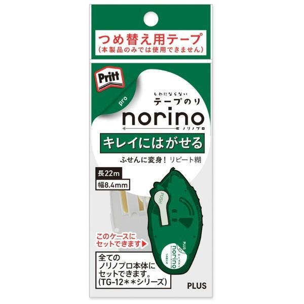 プラス(PLUS） テープのり norino（ノリノプロ） つめ替え用テープ　「キレイにはがせる」　TG-1223R　ホワイト　8.4mm　39-247 | PLUS | 01
