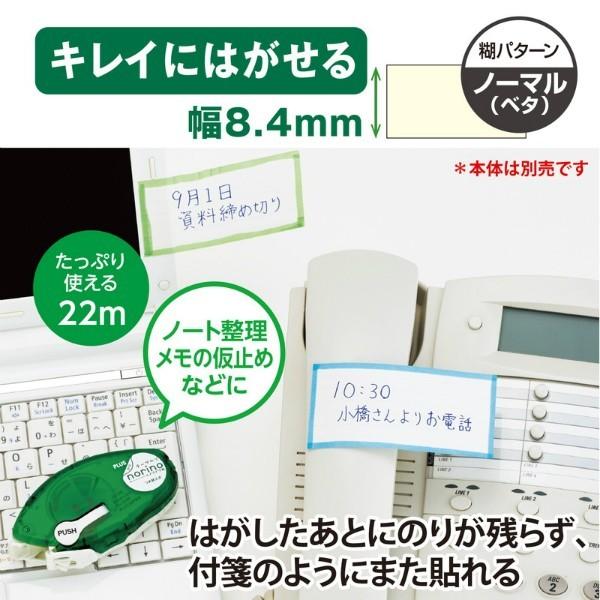 プラス(PLUS） テープのり norino（ノリノプロ） つめ替え用テープ　「キレイにはがせる」　TG-1223R　ホワイト　8.4mm　39-247 | PLUS | 02