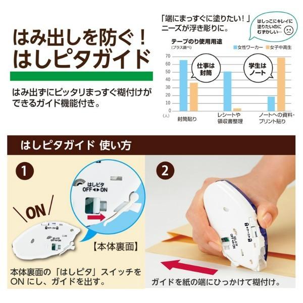 プラス(PLUS） テープのり norino（ノリノプロ） つめ替え用テープ　「キレイにはがせる」　TG-1223R　ホワイト　8.4mm　39-247 | PLUS | 04
