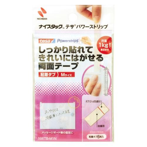 Nichiban ニチバン　ナイスタック　テサパワーストリップ　粘着タブ　Mサイズ　 NWTB-M1N | NICHIBAN