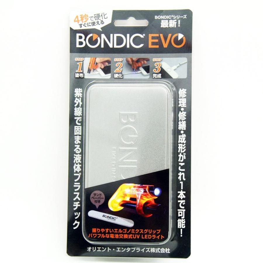 ボンディック エヴォ BONDIC EVO スターターキット BD-SKEJ 液体プラスティック 接着剤 液体溶接 UVレジン 効果プラスチック | 