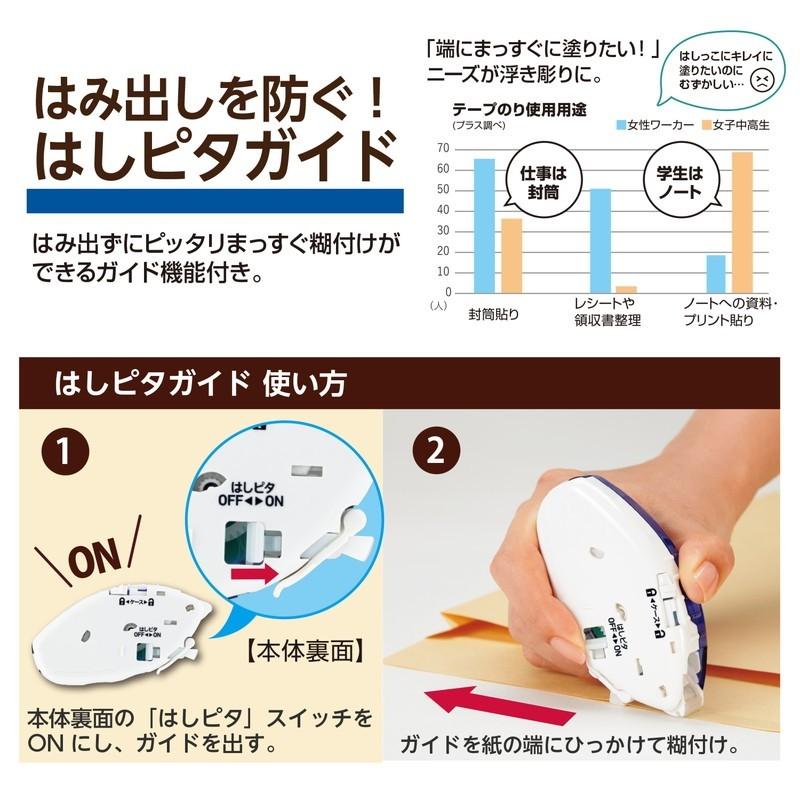 プラス(PLUS） テープのり norino（ノリノプロ） つめ替え用テープ　「しっかり貼れる」 3個入 TG-1221R-3 39-349 | PLUS | 05