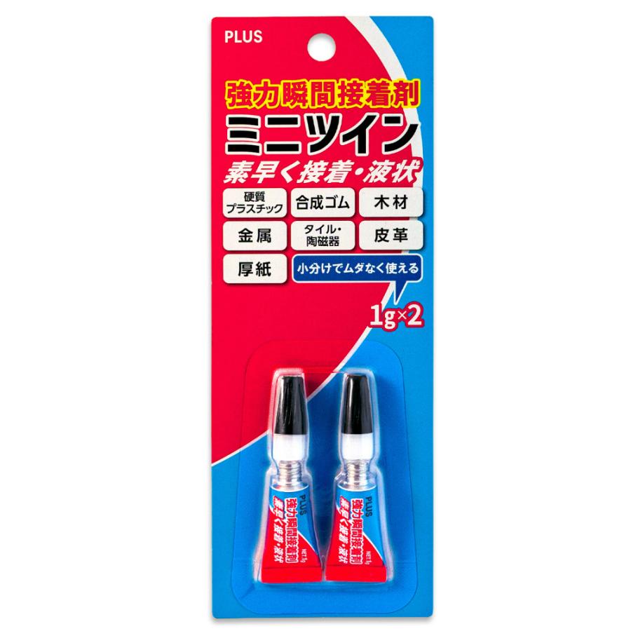 プラス(PLUS) 強力瞬間接着剤 ミニツインパック 1g×2本入 液状 多用途 NS-811-2P 29-767 | PLUS