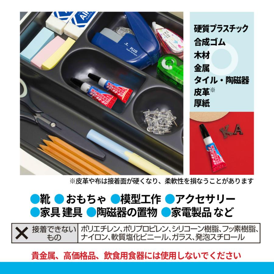プラス(PLUS) 強力瞬間接着剤 ミニツインパック 1g×2本入 液状 多用途 NS-811-2P 29-767 | PLUS | 04