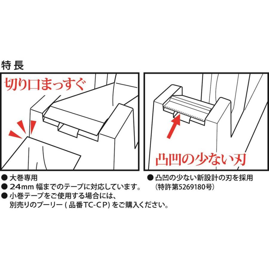 Nichiban ニチバン 直線美 forBusiness 白 テープカッター TC-CBE5 | ブランド登録なし | 03