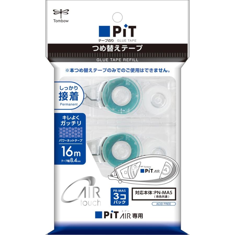 トンボ鉛筆 テープのり ピットエアー専用カートリッジ 3個 (テープ幅8.4mm×16m巻)  HCB-333 | トンボ鉛筆