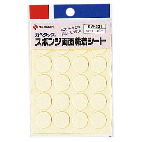 Nichiban ニチバン　カベタック　スポンジ両面粘着シート KW-231 | NICHIBAN