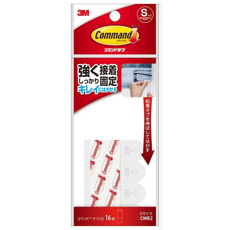 コマンド(TM) タブ CMR2（Sサイズ） （3Mジャパン） | 3M
