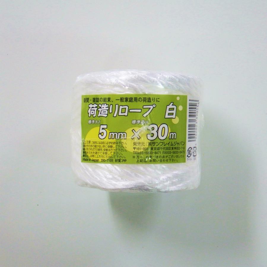 サンフレイムジャパン　荷造りロープ（5mm×30m）　390-7101　S-530 S530 | 
