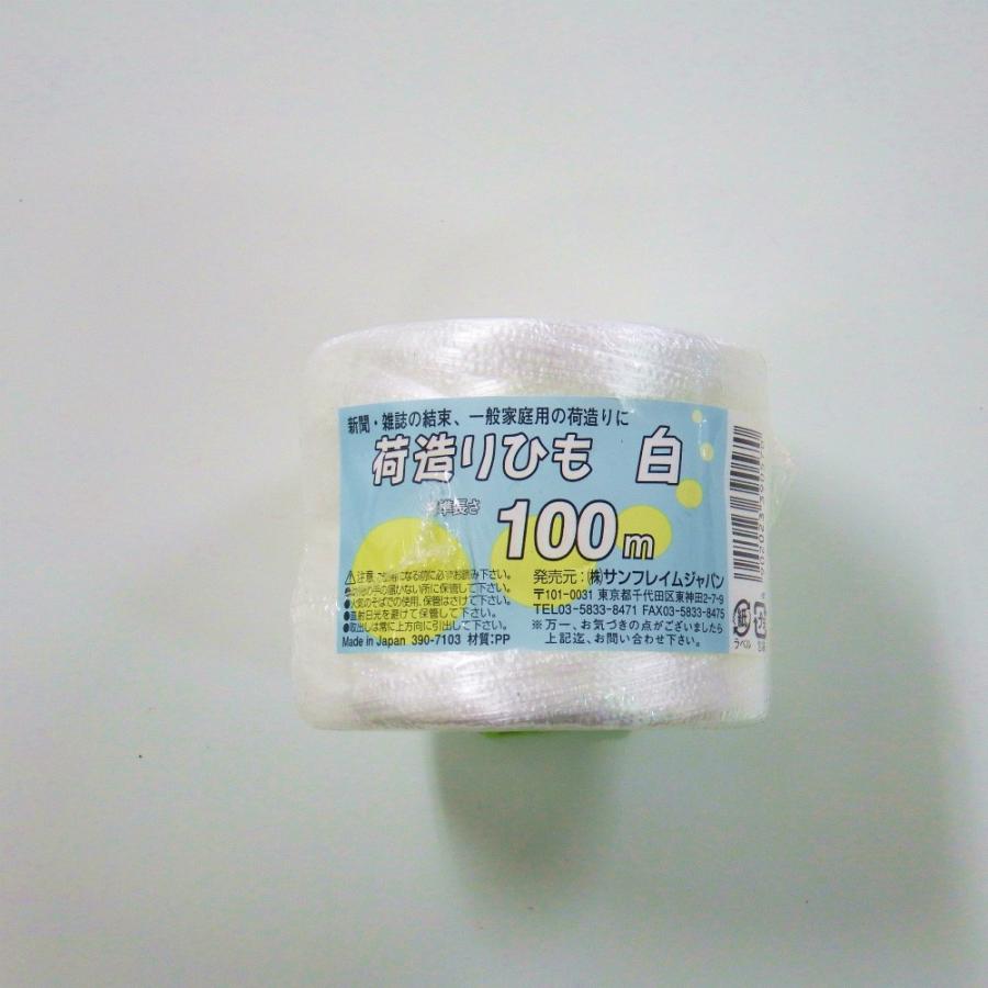サンフレイムジャパン　荷造りひも（100m）　390-7103　S-101 S101 | 